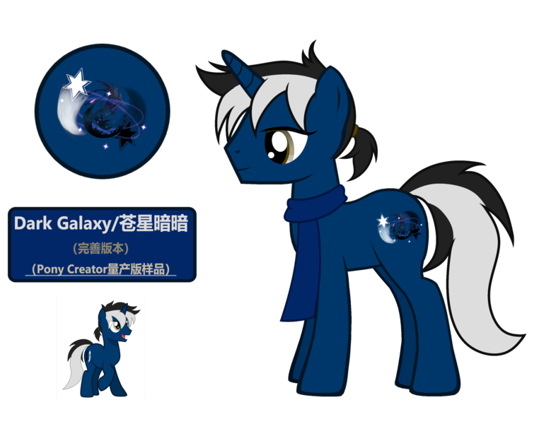 Size: 4484x3531 | Tagged: safe, derpibooru import, oc, oc:dark galaxy, unofficial characters only, pony, unicorn, braid, clothes, horn, image, male, png, simple background, stallion, transparent background, unicorn oc