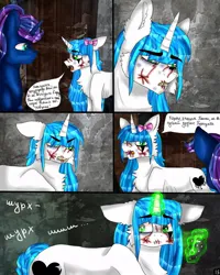 Size: 864x1080 | Tagged: semi-grimdark, artist:deadsmoke, derpibooru import, part of a set, pony, unicorn, series:mutants, comic, cyrillic, image, jpeg, key, levitation, magic, part of a series, russian, speech bubble, telekinesis, text