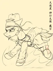 Size: 1800x2400 | Tagged: safe, artist:ktk's sky, derpibooru import, earth pony, pony, beard, chinese text, clothes, facial hair, gourd, image, male, moon runes, png, running, saber, scarf, solo, water margin, weapon