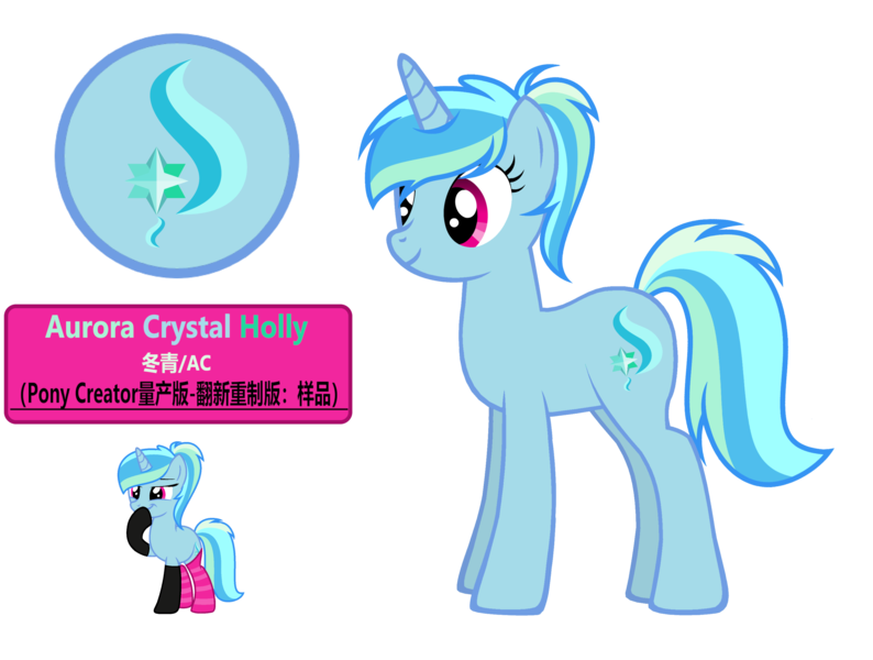 Size: 3876x2928 | Tagged: safe, artist:equestria secret guard, derpibooru import, oc, oc:auroracrystalholly, oc:冬青, unofficial characters only, pony, unicorn, female, horn, image, mare, png, simple background, transparent background, unicorn oc