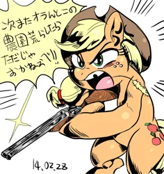 Size: 600x636 | Tagged: safe, artist:nekubi, derpibooru import, applejack, earth pony, pony, angry, bipedal, cross-popping veins, emanata, female, gap teeth, gun, hay stalk, image, japanese, jpeg, mare, moon runes, open mouth, shotgun, simple background, solo, speech bubble, straw in mouth, tooth gap, weapon, white background