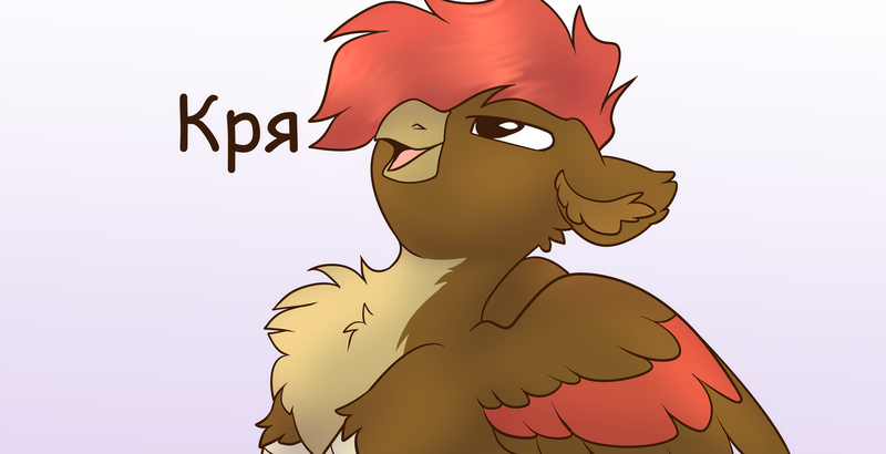 Size: 5616x2880 | Tagged: safe, artist:mariashek, derpibooru import, oc, oc:fess, unofficial characters only, gryphon, behaving like a duck, chest fluff, fluffy, griffon oc, image, jpeg, quack, solo