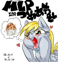 Size: 600x633 | Tagged: safe, artist:nekubi, derpibooru import, derpy hooves, pegasus, pony, drool, female, food, heart, hooves on cheeks, image, japanese, jpeg, mare, moon runes, muffin, open mouth, simple background, solo, that pony sure does love muffins, thought bubble, tongue out, white background