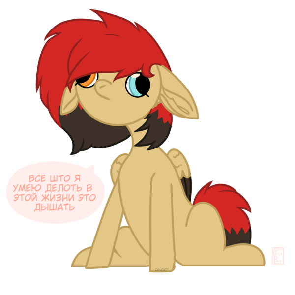 Size: 3000x3000 | Tagged: artist needed, safe, derpibooru import, oc, oc:lya the shaikan, unofficial characters only, pegasus, pony, base used, colored wings, cyrillic, elepatrium, heterochromia, image, meme, png, russian, simple background, solo, tail, transparent background, two toned mane, two toned tail, two toned wings, universe elepatrium, wings