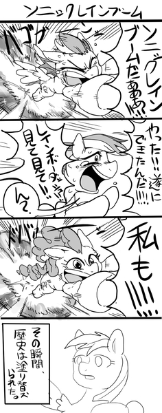 Size: 500x1270 | Tagged: safe, artist:nekubi, derpibooru import, pinkie pie, rainbow dash, earth pony, pegasus, pony, 4 panel comic, 4koma, comic, female, flying, grayscale, image, japanese, jpeg, mare, monochrome, moon runes, translation request