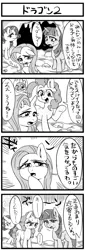 Size: 500x1473 | Tagged: safe, artist:nekubi, derpibooru import, fluttershy, pinkie pie, rarity, spike, twilight sparkle, dragon, earth pony, pegasus, pony, unicorn, 4 panel comic, 4koma, comic, female, grayscale, image, japanese, jpeg, mare, monochrome, moon runes, sweat, translation request, unicorn twilight