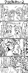 Size: 500x1270 | Tagged: safe, artist:nekubi, derpibooru import, applejack, fluttershy, rainbow dash, crystal pony, earth pony, pegasus, pony, 4 panel comic, 4koma, applejack's hat, comic, cowboy hat, female, floppy ears, grayscale, hat, image, japanese, jpeg, mare, monochrome, moon runes, translation request