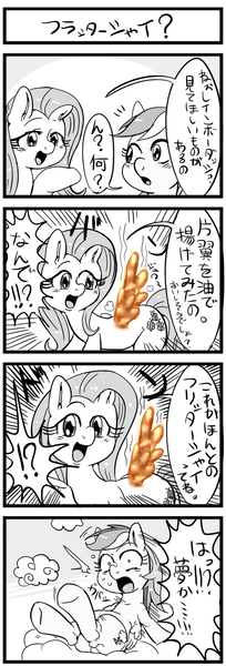 Size: 500x1473 | Tagged: safe, artist:nekubi, derpibooru import, fluttershy, rainbow dash, pegasus, pony, 4 panel comic, 4koma, butt, cloud, comic, female, grayscale, image, japanese, jpeg, mare, monochrome, moon runes, on a cloud, plot, sitting, sitting on cloud, translation request, wat