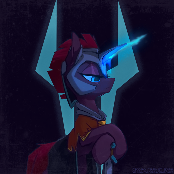 Size: 1298x1298 | Tagged: safe, artist:blue ink, derpibooru import, edit, editor:tss, tempest shadow, pony, unicorn, artificial horn, augmented, broken horn, cloak, clothes, eye scar, facial scar, female, helmet, horn, image, magic, magic horn, order storm ponies, png, poster, poster parody, scar, sword, weapon