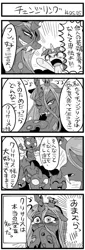 Size: 500x1473 | Tagged: safe, artist:nekubi, derpibooru import, queen chrysalis, twilight sparkle, changeling, changeling queen, pony, unicorn, 4 panel comic, 4koma, comic, covering mouth, fangs, female, grayscale, image, japanese, jpeg, mare, monochrome, moon runes, one eye closed, open mouth, pointing, teary eyes, translation request, unicorn twilight