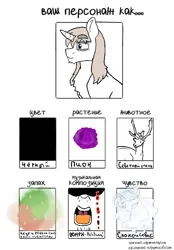 Size: 669x960 | Tagged: safe, artist:deadsmoke, derpibooru import, oc, unofficial characters only, deer, reindeer, unicorn, albino, challenge, chest fluff, cyrillic, flower, image, peony, png, russian