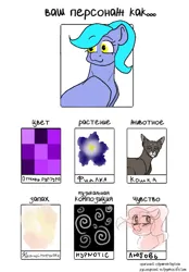 Size: 669x960 | Tagged: safe, artist:deadsmoke, derpibooru import, royal ribbon, oc, oc:kate sanders, cat, earth pony, pony, challenge, female, hypnosis, image, looking back, mare, png, purple, smiling, solo