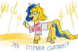 Size: 4200x2800 | Tagged: safe, artist:horsesplease, derpibooru import, oc, oc:ukraine, ponified, pony, cyrillic, doodle, image, nation ponies, png, smiling, solo, trident, ukraine, ukrainian, vyshyvanka, waving, waving at you