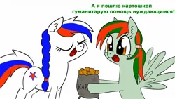 Size: 1272x716 | Tagged: safe, artist:ivacher comix, derpibooru import, oc, oc:marussia, ponified, pony, belarus, cyrillic, duo, image, jpeg, nation ponies, russia, russian