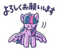 Size: 185x160 | Tagged: safe, derpibooru import, official, twilight sparkle, twilight sparkle (alicorn), alicorn, pony, bowing, cute, doodle, eyes closed, female, full body, image, line sticker, mare, motion lines, png, simple background, solo, spread wings, translation request, transparent background, twiabetes, wings