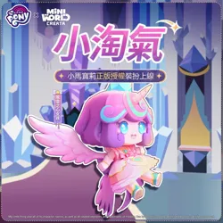 Size: 1200x1200 | Tagged: safe, derpibooru import, princess flurry heart, human, chinese text, clothes, dress, horn, horned humanization, humanized, image, jpeg, miniworld, moon runes, solo, text, winged humanization, wings