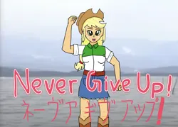 Size: 3500x2500 | Tagged: safe, derpibooru import, applejack, human, equestria girls, image, matsuoka shuzo, meme, motivational, never give up, png, raised fist