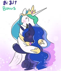 Size: 784x911 | Tagged: safe, artist:wakyaot34, derpibooru import, princess celestia, princess luna, alicorn, pony, blushing, eyes closed, female, hug, image, jpeg, mare, royal sisters, siblings, sisters