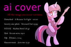 Size: 1190x798 | Tagged: safe, derpibooru import, machine learning assisted, twilight sparkle, twilight sparkle (alicorn), alicorn, pony, ai content, ai cover, animated, black background, cover, cyrillic, female, filly, foal, image, list, music, reference, russia, russian, rvc, simple background, singing, solo, song, sound only, text, video, voice, webm, witcher