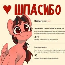 Size: 1920x1920 | Tagged: safe, artist:jewellier, derpibooru import, oc, oc:july, unofficial characters only, pegasus, colored sketch, cute, cyrillic, heart, image, milestone, ocbetes, pegasus oc, png, russian, sketch, solo, thank you, translated in the description, vk, vkontakte, wings