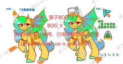 Size: 959x497 | Tagged: safe, artist:bogx, artist:果子, derpibooru import, oc, oc:果子, unofficial characters only, bat pony, bat pony oc, bat wings, image, png, simple background, white background, wings
