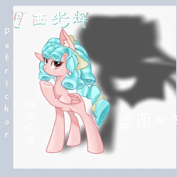 Size: 1080x1080 | Tagged: safe, artist:petrichor, derpibooru import, cozy glow, pegasus, pony, chinese text, female, filly, foal, image, jpeg, moon runes, raised hoof, shadow, smiling, solo