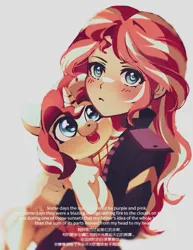 Size: 1671x2160 | Tagged: dead source, safe, artist:coffee12674, derpibooru import, sunset shimmer, pony, unicorn, equestria girls, blushing, chinese text, female, holding a pony, image, mare, moon runes, png, quote, self paradox, self ponidox, square crossover, text, tongue out