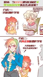 Size: 1520x2704 | Tagged: safe, artist:贼王当道, derpibooru import, apple bloom, goldie delicious, rainbow dash, human, blushing, book, bored, chinese text, humanized, image, jpeg, moon runes, sitting, text