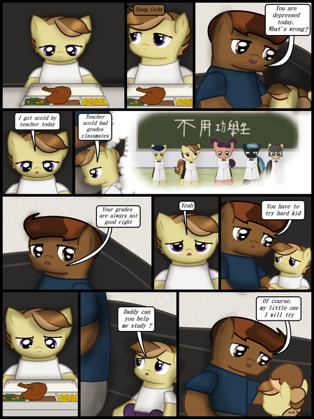 Size: 1750x2333 | Tagged: safe, artist:99999999000, derpibooru import, oc, oc:zhang cathy, oc:zhang xiangfan, unofficial characters only, earth pony, pony, comic:grow with children, chalkboard, clothes, comic, father, father and child, father and daughter, female, filly, foal, food, image, male, png, school, school uniform