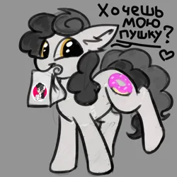 Size: 2000x2000 | Tagged: safe, anonymous artist, derpibooru import, oc, oc:pon-pushka, unofficial characters only, earth pony, pony, /mlp/, 4chan, bag, cyrillic, donut, food, gray background, heart, image, jpeg, male, mouth hold, pon-pushka, raised leg, russian, simple background, solo, stallion