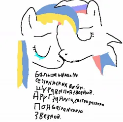Size: 1242x1226 | Tagged: safe, artist:zeradydynski, ponerpics import, ponybooru import, oc, oc:marussia, oc:ukraine, ponified, earth pony, pony, female, ibispaint x, image, jpeg, mare, nation ponies, russia, ukraine