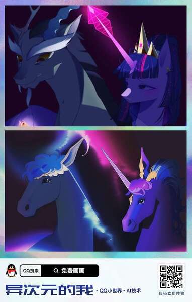 Size: 800x1257 | Tagged: safe, artist:clefficia, derpibooru import, editor:zcord, machine learning generated, discord, twilight sparkle, twilight sparkle (alicorn), alicorn, draconequus, horse, twilight's kingdom, ai content, antlers, crown, generator:different dimension me, glow, glowing horn, hoers, horn, image, jewelry, jpeg, looking at each other, looking at someone, medallion, necklace, qq小世界, regalia, teary eyes, transformation