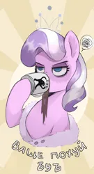 Size: 754x1398 | Tagged: artist needed, safe, derpibooru import, diamond tiara, bags under eyes, clothes, coffee, coffee mug, cyrillic, g4, image, meme, mug, png, russian, unamused, vulgar