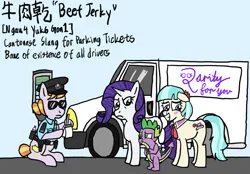Size: 3198x2229 | Tagged: safe, artist:dafid25, derpibooru import, coco pommel, copper top, rarity, spike, dragon, earth pony, pony, unicorn, cantonese, clothes, g4, high res, image, notepad, parking meter, parking ticket, png, police officer, police uniform, rarity is not amused, simple background, unamused, van