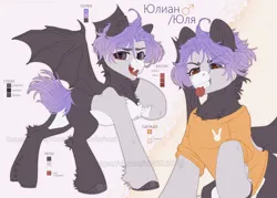 Size: 3500x2500 | Tagged: safe, artist:medkit, derpibooru import, oc, oc:yulian, unofficial characters only, pegasus, pony, rabbit, adam's apple, animal, arrogant, bald face, bat wings, blaze (coat marking), chest fluff, clothes, coat markings, colored belly, colored ears, colored eyebrows, colored eyelashes, colored hooves, colored lineart, colored muzzle, colored pupils, colored text, cyrillic, ear cleavage, ear fluff, ears up, eye clipping through hair, eyebrows, eyebrows down, eyebrows visible through hair, eyes open, facial markings, fangs, fire, flame eyes, full body, gradient mane, gradient tail, gritted teeth, half body, heart shaped, high res, hoof fluff, horseshoes, image, leg fluff, lidded eyes, lightly watermarked, looking at someone, looking at you, male, membranous wings, multicolored coat, multicolored mane, open mouth, open smile, paint tool sai 2, palette, pegasus oc, png, raised hoof, reference sheet, rolled up sleeves, russian, shirt, short mane, short tail, shoulder fluff, signature, smiling, solo, spread wings, stallion, standing, sternocleidomastoid, t-shirt, tail, teeth, tongue out, two toned tail, violet mane, violet tail, wall of tags, watermark, wingding eyes, wings