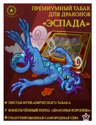 Size: 1128x1478 | Tagged: safe, derpibooru import, oc, oc:smold, dragon, cyrillic, female, image, png, russian, smoke