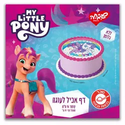 Size: 450x450 | Tagged: safe, derpibooru import, official, rarity, sunny starscout, twilight sparkle, g5, 2d, 3d, cute, cutie mark, decoration, food, g4, heart, hebrew, image, israel, jpeg, looking at you, merchandise, pink, purple, rainbow, smiling, smiling at you, stars, sunnybetes