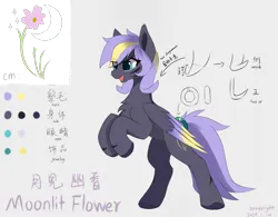 Size: 3200x2500 | Tagged: safe, artist:rainenight, derpibooru import, oc, oc:moonlit flower, unofficial characters only, pegasus, pony, cutie mark, female, image, jewelry, png, simple background, wings