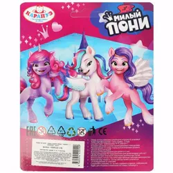 Size: 600x600 | Tagged: safe, derpibooru import, izzy moonbow, pipp petals, zipp storm, horse, pegasus, unicorn, g5, bootleg, box, cyrillic, fake, hoers, image, irl, irl horse, jpeg, looking at you, package, photo, recolor, recolored hoers, russian, smiling, smiling at you, toy