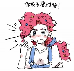 Size: 1204x1152 | Tagged: safe, artist:老白干泡菌子, derpibooru import, pinkie pie, human, equestria girls, chinese text, clothes, flustered, image, jpeg, moon runes, overalls, solo
