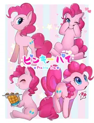 Size: 1846x2425 | Tagged: safe, artist:hosikawa, derpibooru import, pinkie pie, earth pony, pony, :o, ;p, cute, diapinkes, emanata, eyes closed, female, floppy ears, food, g4, grin, heart, heart eyes, image, japanese, jpeg, looking at you, looking up, mare, moon runes, muffin, one eye closed, open mouth, oven mitts, side view, sitting, smiling, solo, text, tongue out, wide eyes, wingding eyes, wink, winking at you