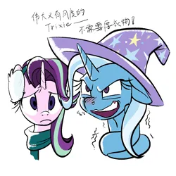 Size: 1000x1000 | Tagged: safe, artist:tttthunderbolt, derpibooru import, starlight glimmer, trixie, pony, unicorn, blue coat, chinese text, cold, duo, female, frown, hat, image, mare, moon runes, open mouth, open smile, pink coat, png, simple background, smiling, teeth, white background