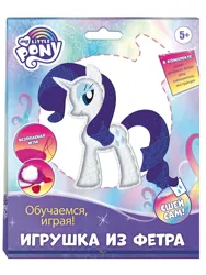 Size: 1200x1600 | Tagged: safe, derpibooru import, official, rarity, unicorn, 2d, craft, cyrillic, diy, felt, g4, image, jpeg, looking away, merchandise, russia, russian, smiling, standing, toy, translated in the description