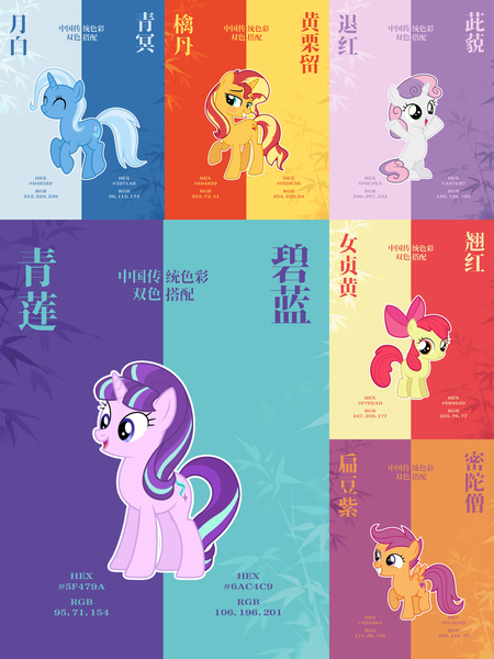 Size: 4284x5712 | Tagged: safe, artist:灵感捕梦网bot, derpibooru import, apple bloom, scootaloo, starlight glimmer, sunset shimmer, sweetie belle, trixie, chinese text, cutie mark crusaders, image, moon runes, png