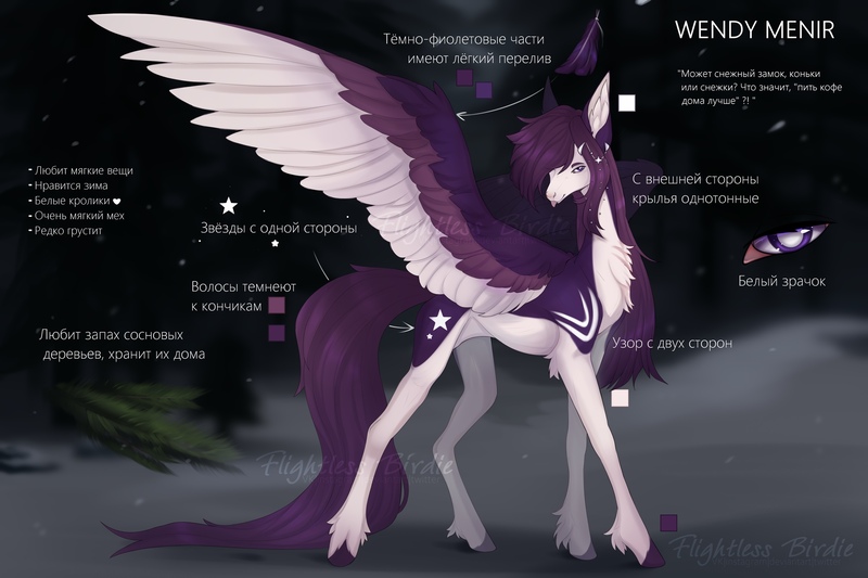 Size: 2560x1707 | Tagged: safe, artist:flightless birdie, derpibooru import, oc, oc:wendy menir, unofficial characters only, pegasus, pony, chest fluff, colored wings, colored wingtips, cyrillic, female, hairclip, image, jewelry, jpeg, mare, reference sheet, solo, spread wings, tongue out, unshorn fetlocks, wings