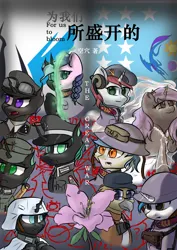 Size: 2508x3541 | Tagged: oc name needed, safe, artist:cavity, derpibooru import, oc, oc:卡维提cavity, unofficial characters only, bat pony, changeling, earth pony, gryphon, pony, unicorn, equestria at war mod, clothes, flower, gun, helmet, horn, image, jpeg, national flag, uniform, weapon