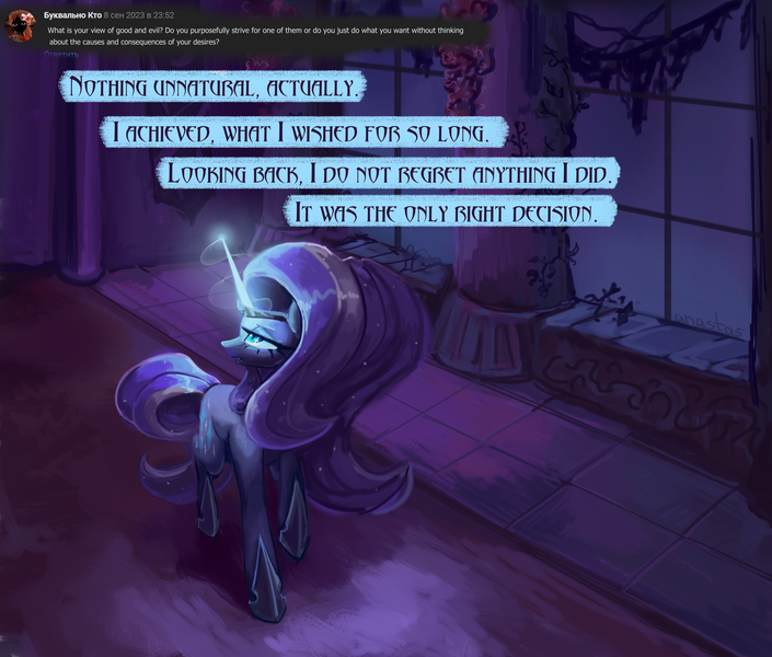 Size: 4700x4000 | Tagged: safe, artist:anastas, derpibooru import, part of a set, nightmare rarity, pony, unicorn, series:ask nightmare rarity, g4, ask, canterlot castle, carpet, column, comic, english, ethereal mane, eyeshadow, fangs, female, glow, glowing horn, horn, image, jewelry, looking at you, magic, magic aura, makeup, mare, mlp art ask (ru), nightmarified, open mouth, png, regalia, slit pupils, solo, speech bubble, starry mane, text, translation, walking, window