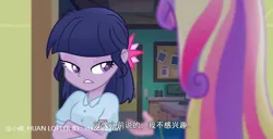 Size: 750x385 | Tagged: safe, artist:xiaotanhuan, derpibooru import, princess cadance, twilight sparkle, human, equestria girls, g4, crossed arms, dean cadance, duo, duo female, female, image, jpeg, looking offscreen