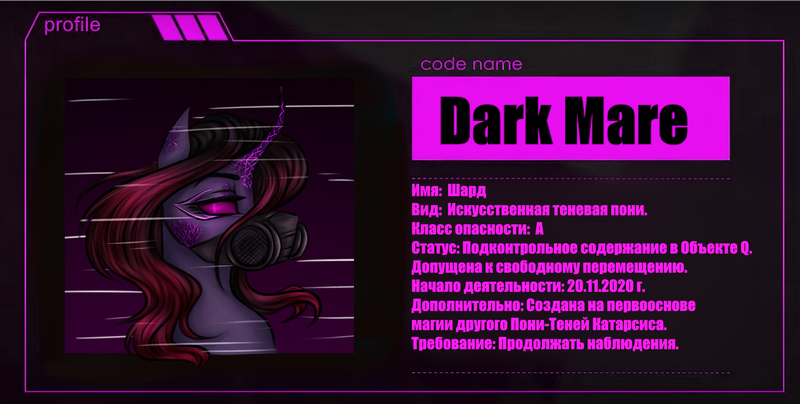 Size: 2927x1478 | Tagged: safe, artist:darklight1315, derpibooru import, oc, oc:shard, unofficial characters only, pony, shadow pony, unicorn, fallout equestria, cyrillic, fallout equestria: mayday, horn, image, png, profile, respirator, solo