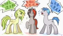 Size: 3887x2204 | Tagged: safe, artist:goldenage2049, derpibooru import, oc, oc:mic the microphone, oc:the living tombstone, oc:wooden toaster, unofficial characters only, earth pony, pegasus, pony, unicorn, angry, chinese text, cross-popping veins, earth pony oc, emanata, female, headphones, horn, image, male, mare, moon runes, pegasus oc, png, racism, simple background, speech bubble, stallion, translated in the description, unicorn oc, white background, wings, yelling